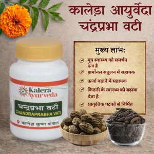 chandraprabha bak Chandraprabha Vati