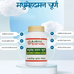 Madhumehdaman Churna