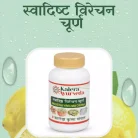 Swadisht Virechan Churna