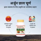 arjun chaal
