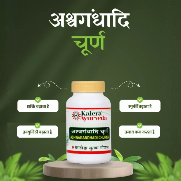 ashwagandhadi back ashwagandhadi