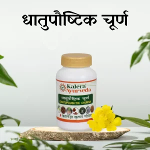 Dhatupoushtik Churna