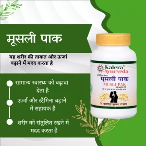 musli paak back musli paak