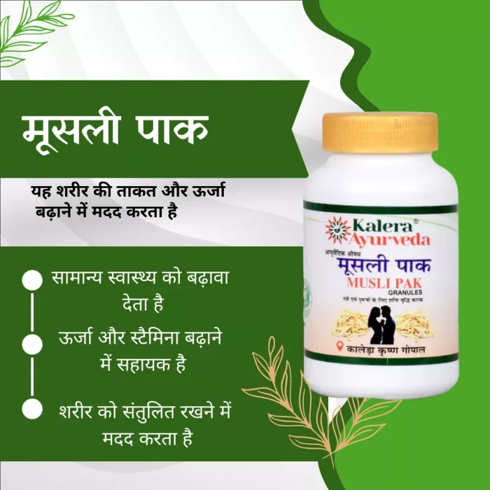 musli paak back musli paak