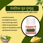 Panchtikt Ghrit Guggal