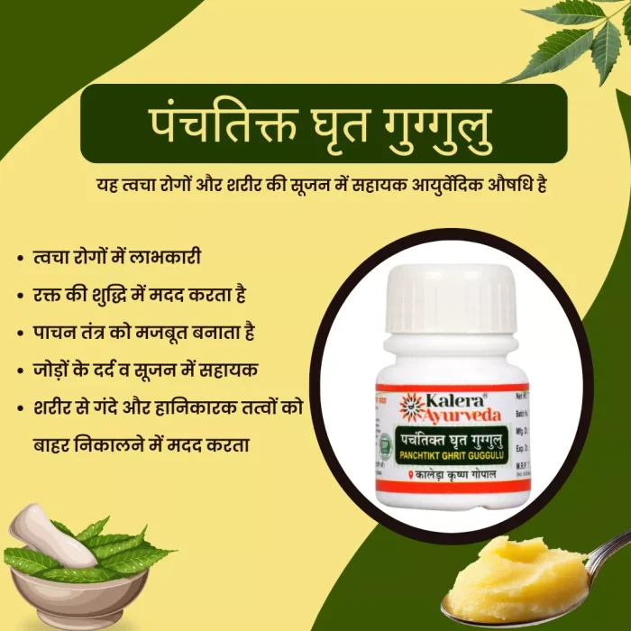 panchtikt grath back Panchtikt Ghrit Guggal