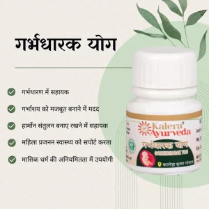 garbhdharak back Garbhdharak Yog