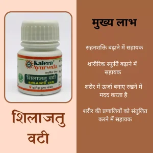 shilajatu